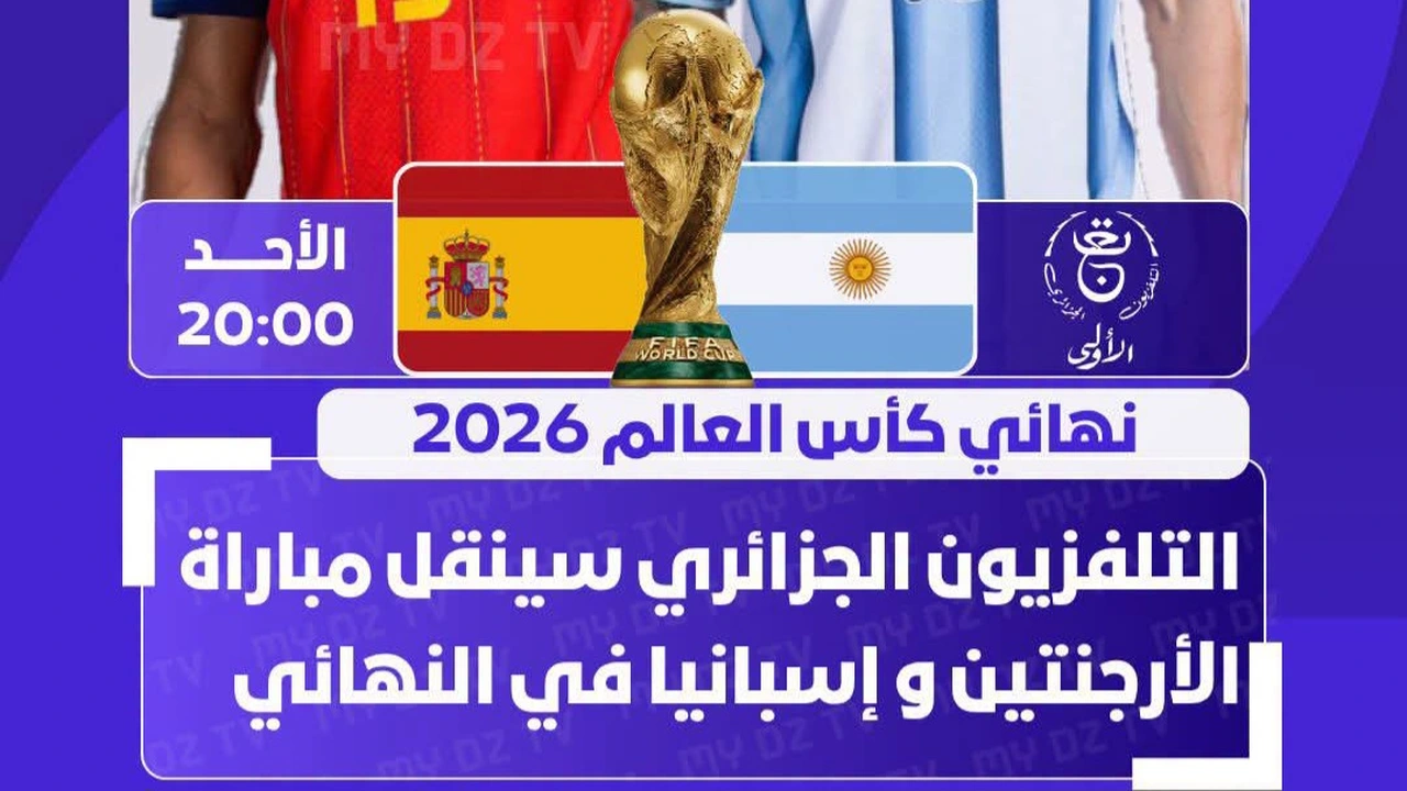 من سيفوز في نهائي كأس العالم: الأرجنتين أم إسبانيا؟